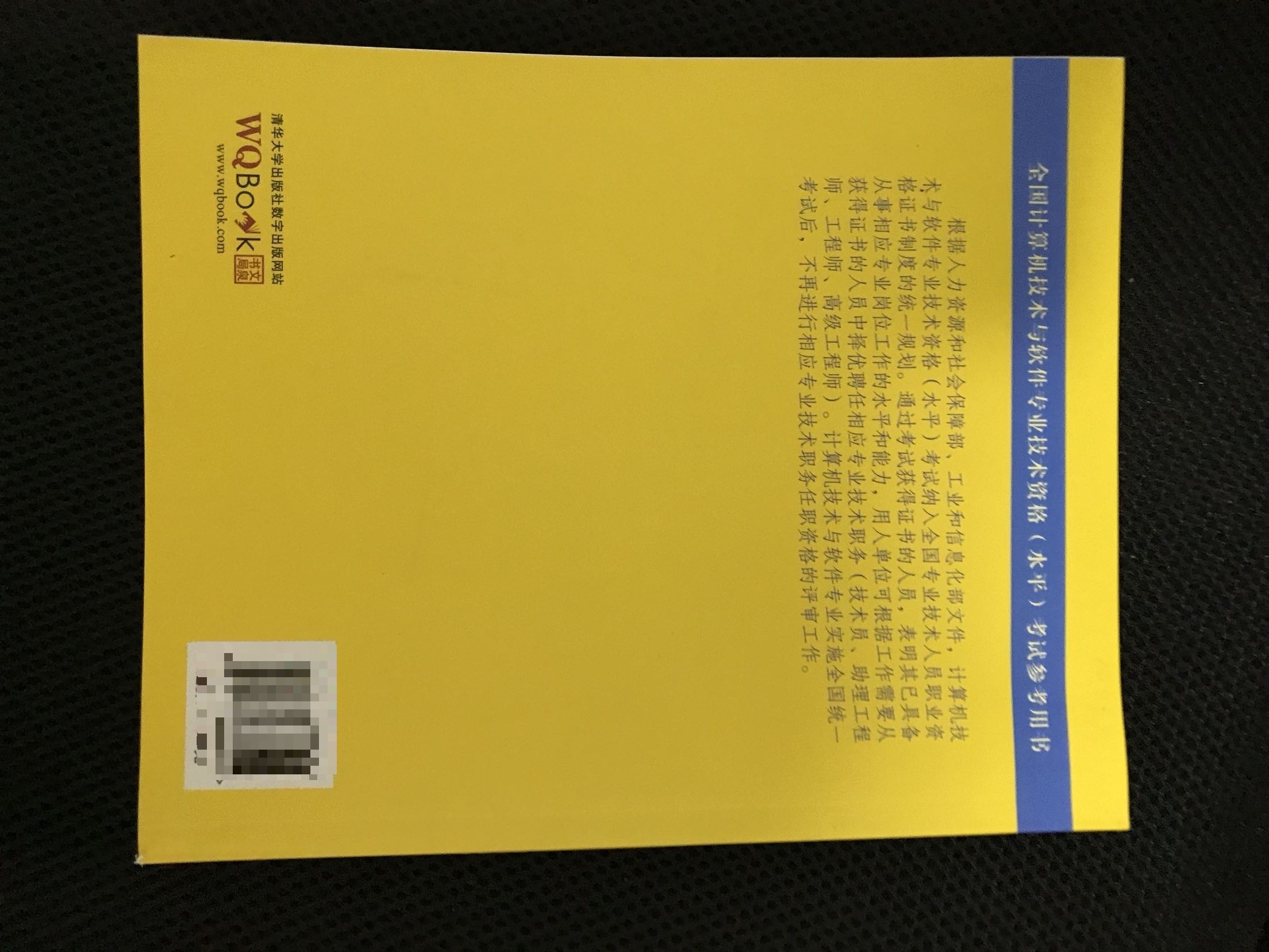 考试必备的，计划好的认真复习一下，备考，考试了朋友们值得拥有一本的，