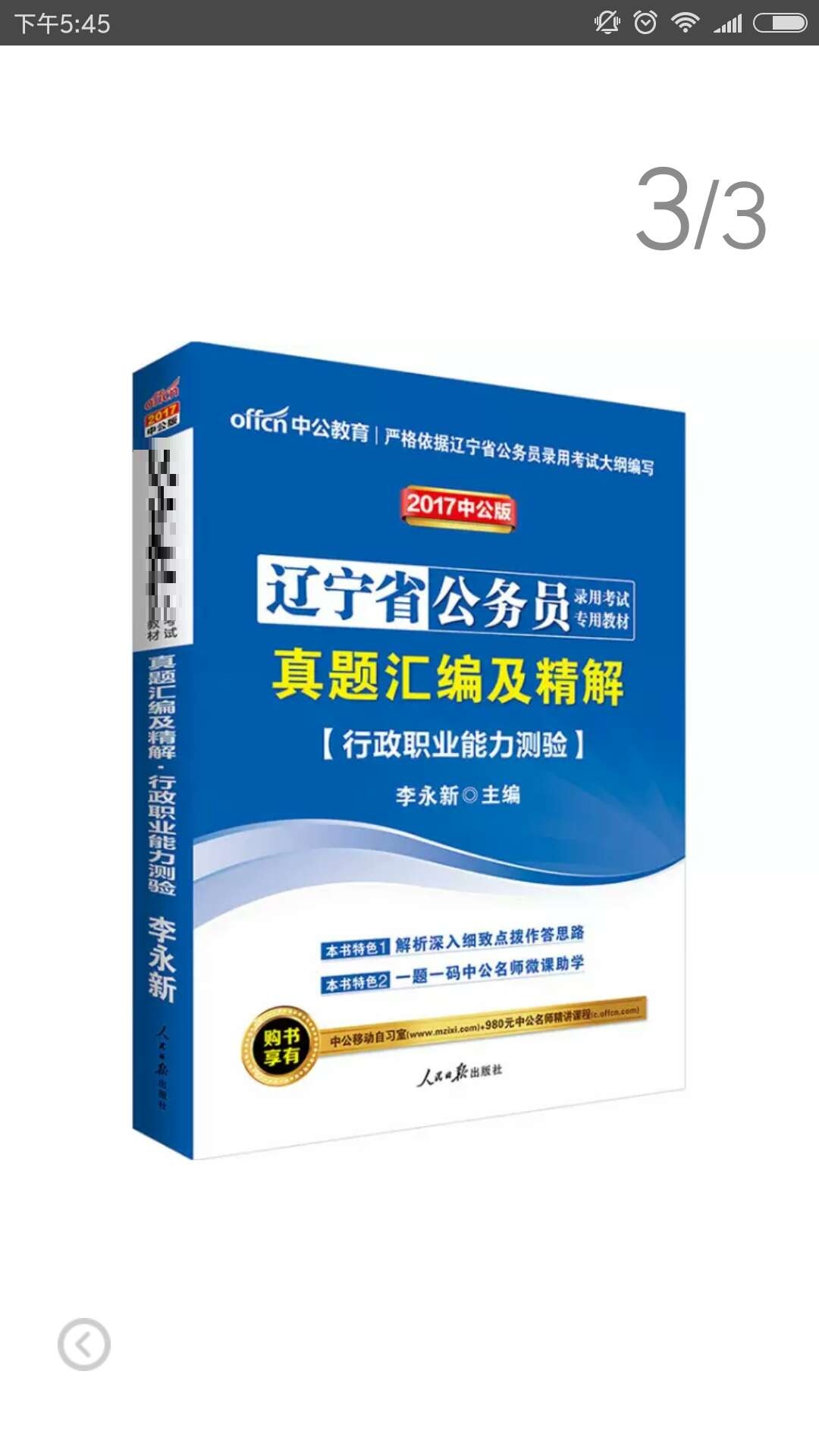 挺好的，给别人买的，比较满意了，还会再买！