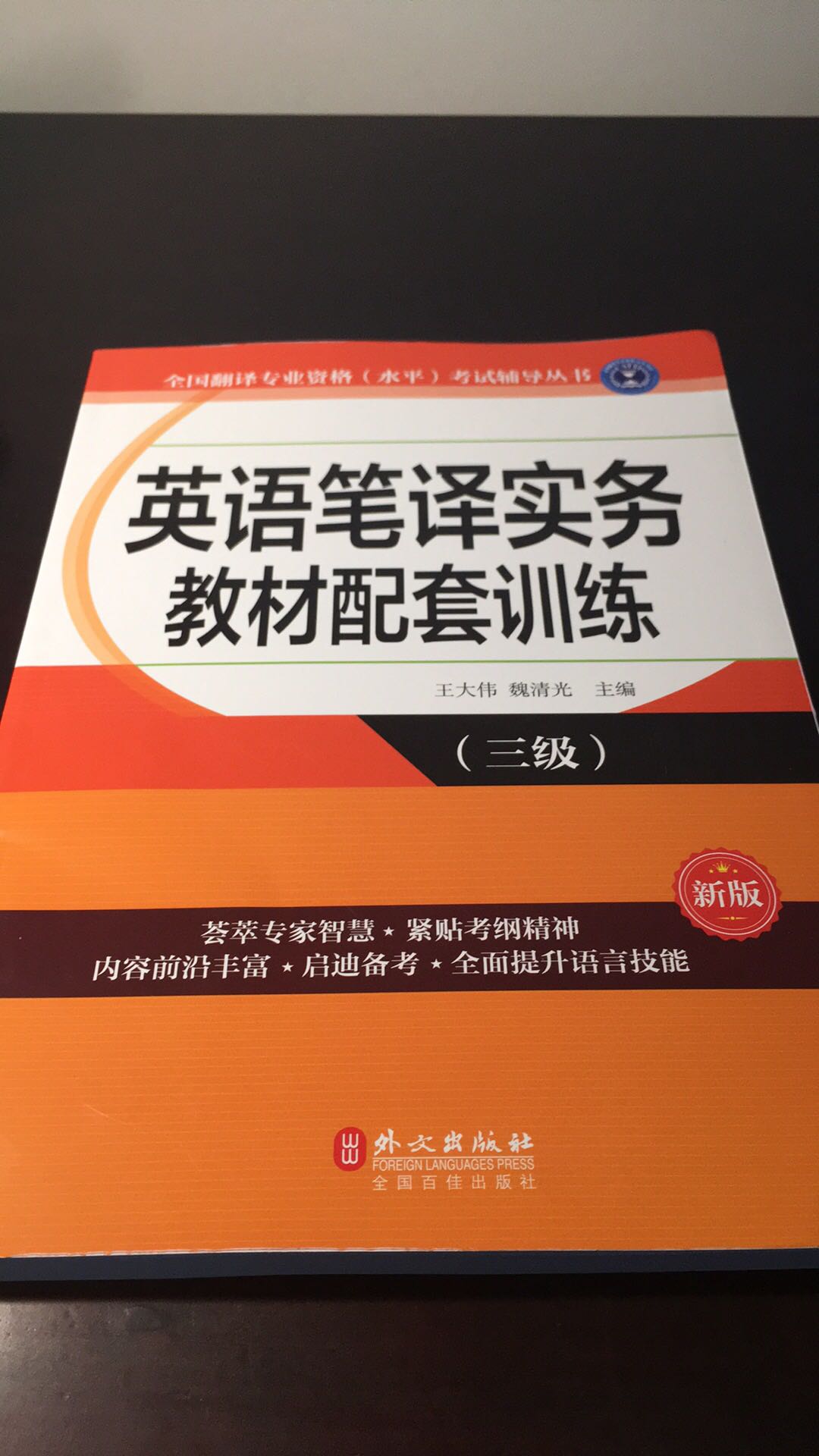 包装精美，正好拿来应试练练手。