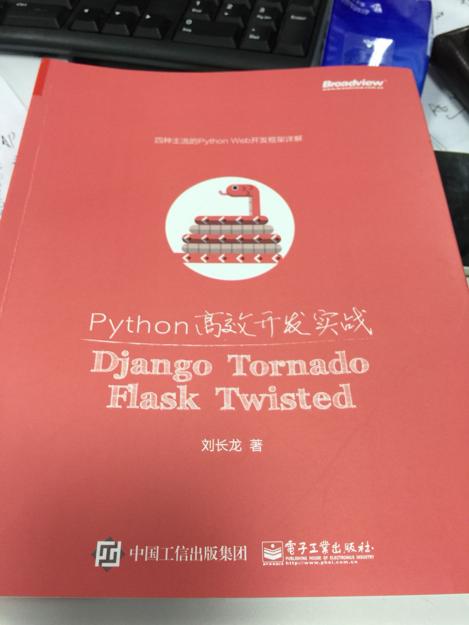 很好，一直想看看python怎么最web服务器开发！