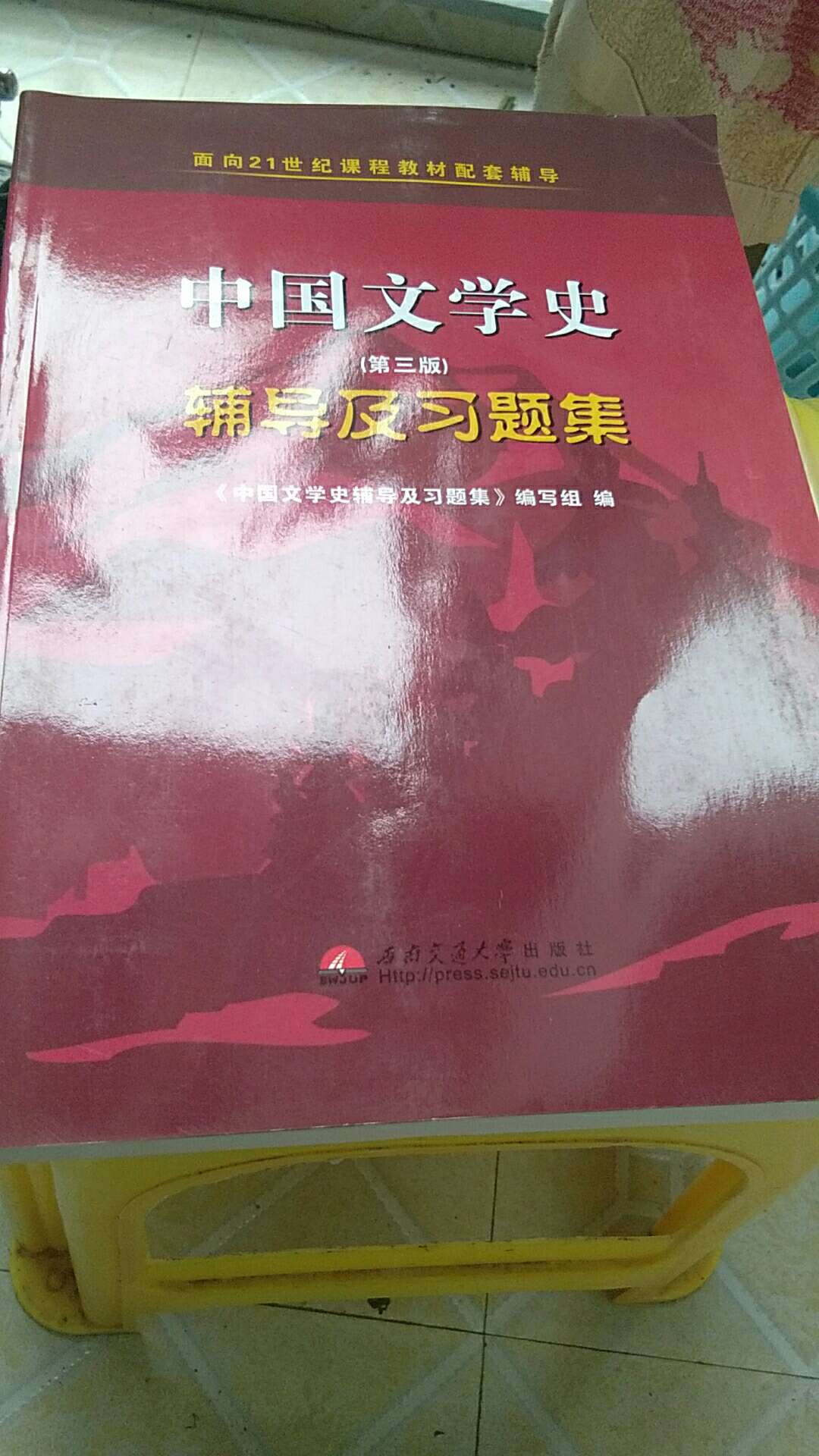 正版书籍，编辑得很好，对我复习中国文学史是不错的补充！