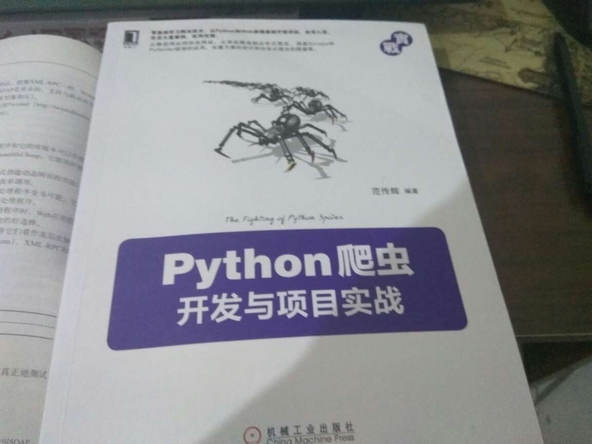 物流很快 书内容也可以  用的版本是Python2.7.12  但是才几天 就发现书皮那页胶裂开了 有点尴尬  总体还行吧  买这本书之前最好有一定Python基础 最好看到网络编程  另外前端 HTML css js。。。都要有点印象 这本书也都简单介绍了 希望可以帮到大家?