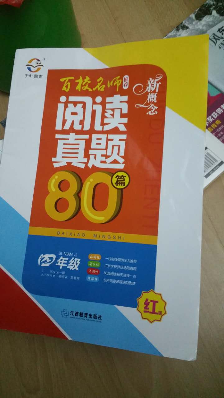 听网评蛮好，给小孩课外练笔