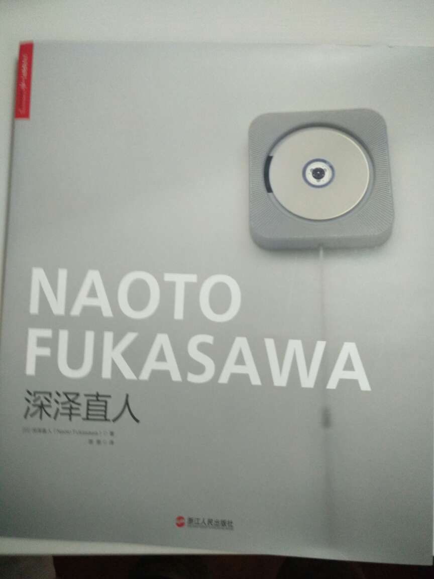 老罗推荐的书，个人觉得日本的设计风格近几年还是很时兴，极简风格，相对这个浮躁得社会耐人寻味很多