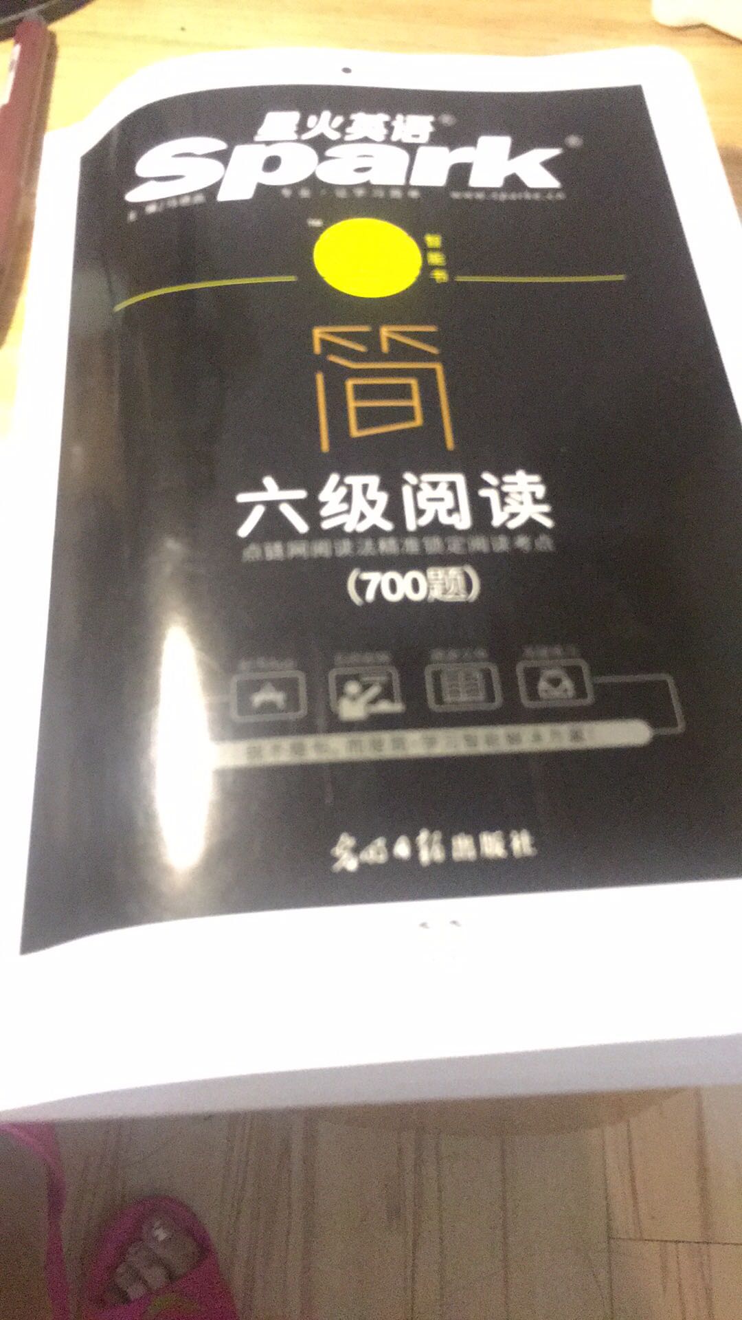 不错。全彩的。纸张棒棒哒。就是不知道考试之前能不能看完。