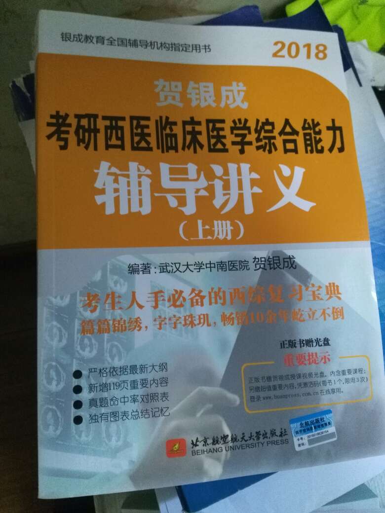 没有发现什么问题，应该是正品，发货还是挺快的，我自己下楼拿的，先好评吧