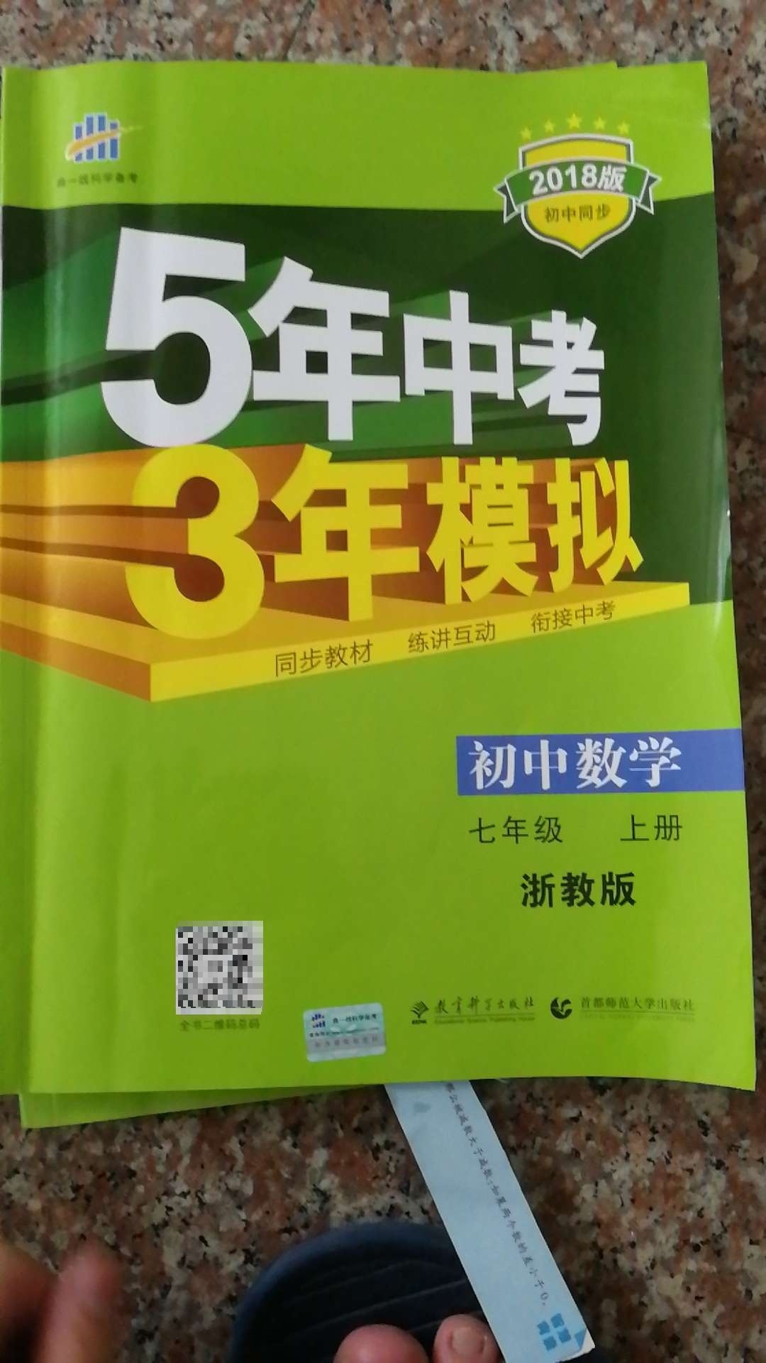 一般般，没有知识点详解，只有题目。