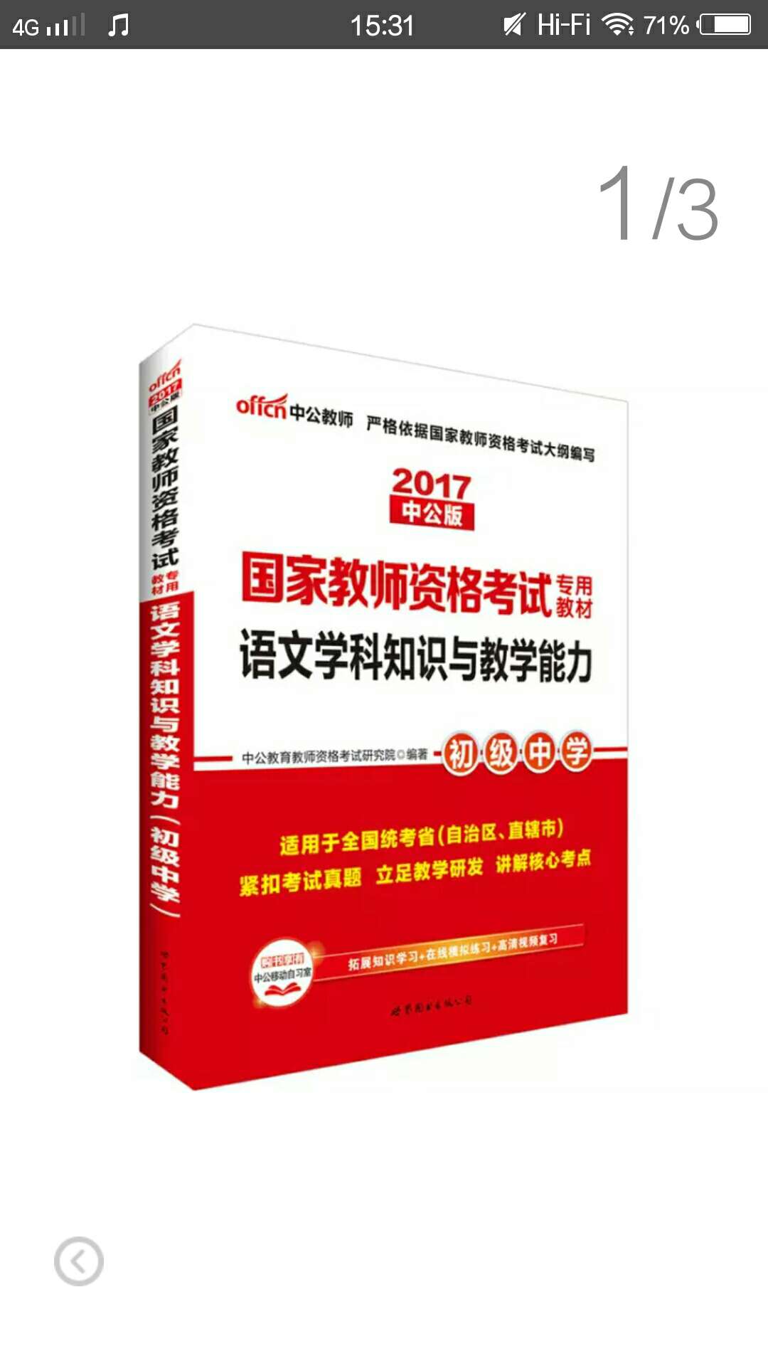 书质量挺好的，讲评越很详细，希望一次考过！