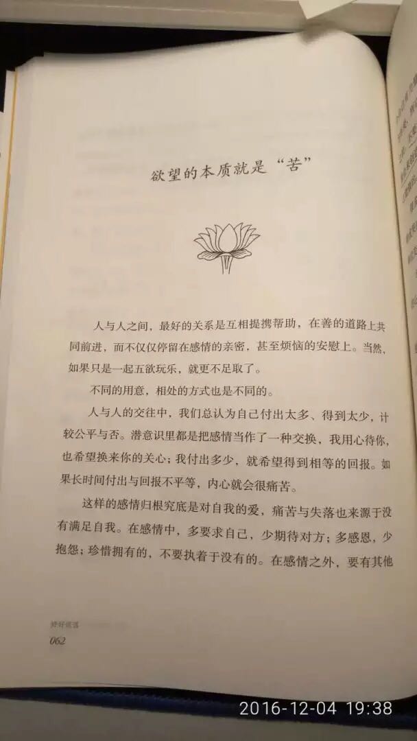 好好说话，学佛的说话方式，说好话做好事行好人。共勉。