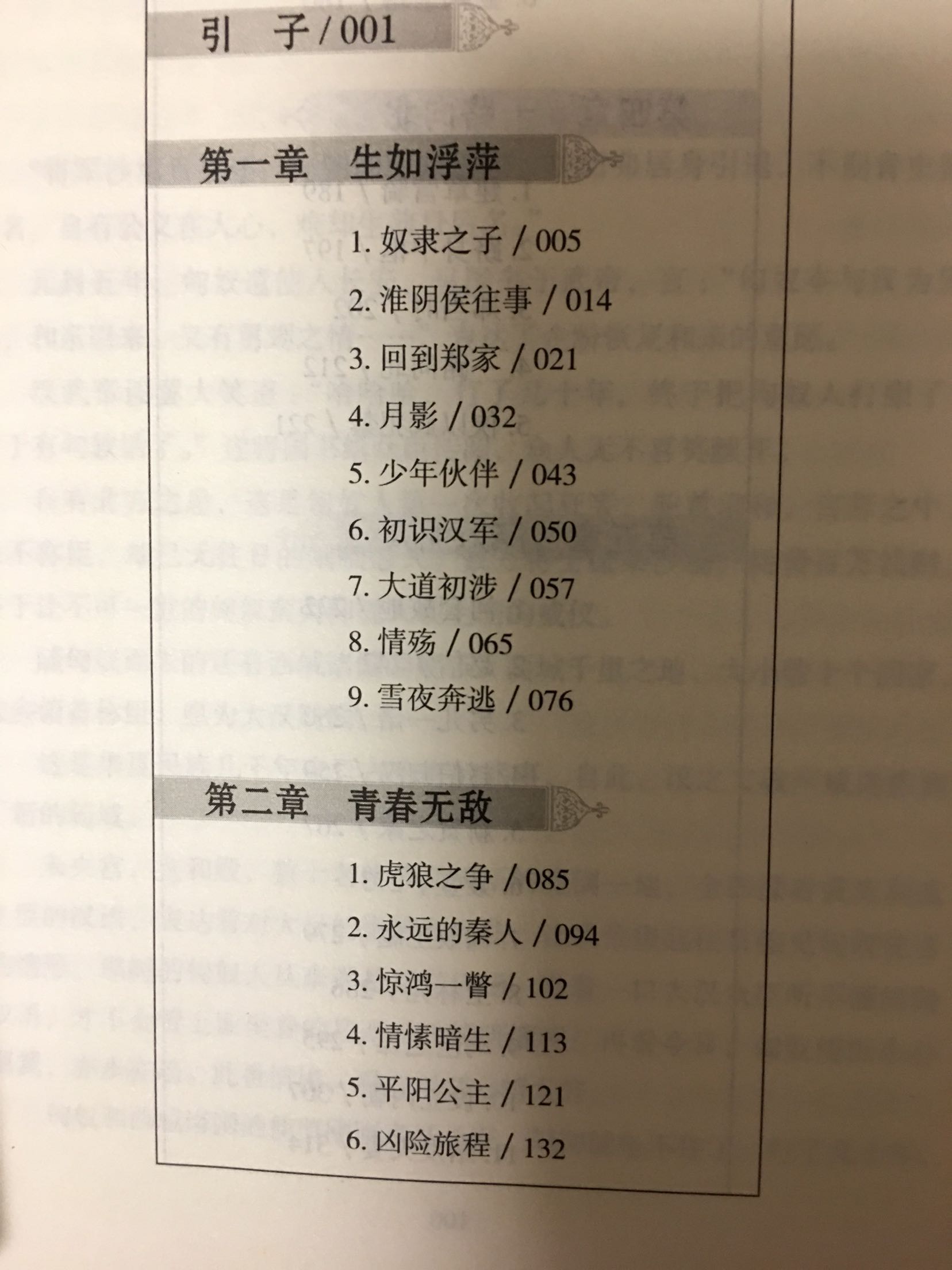 还行吧！希望内容不要让我失望，对这种题材还是比较感兴趣的！