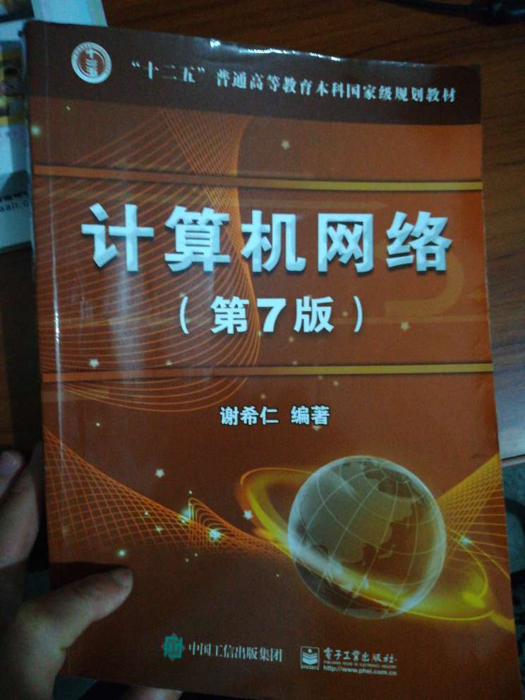 这段时间买过很多书来看，这一本算得上不可多得的教材。深入浅出，条理分明。好书啊！另外总结出一套经验，大学教材，同时多次改版的基本都是好书。