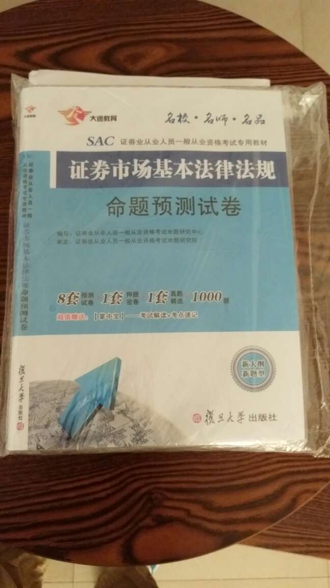 好实惠啊，超值的书籍，买来随便看看的。