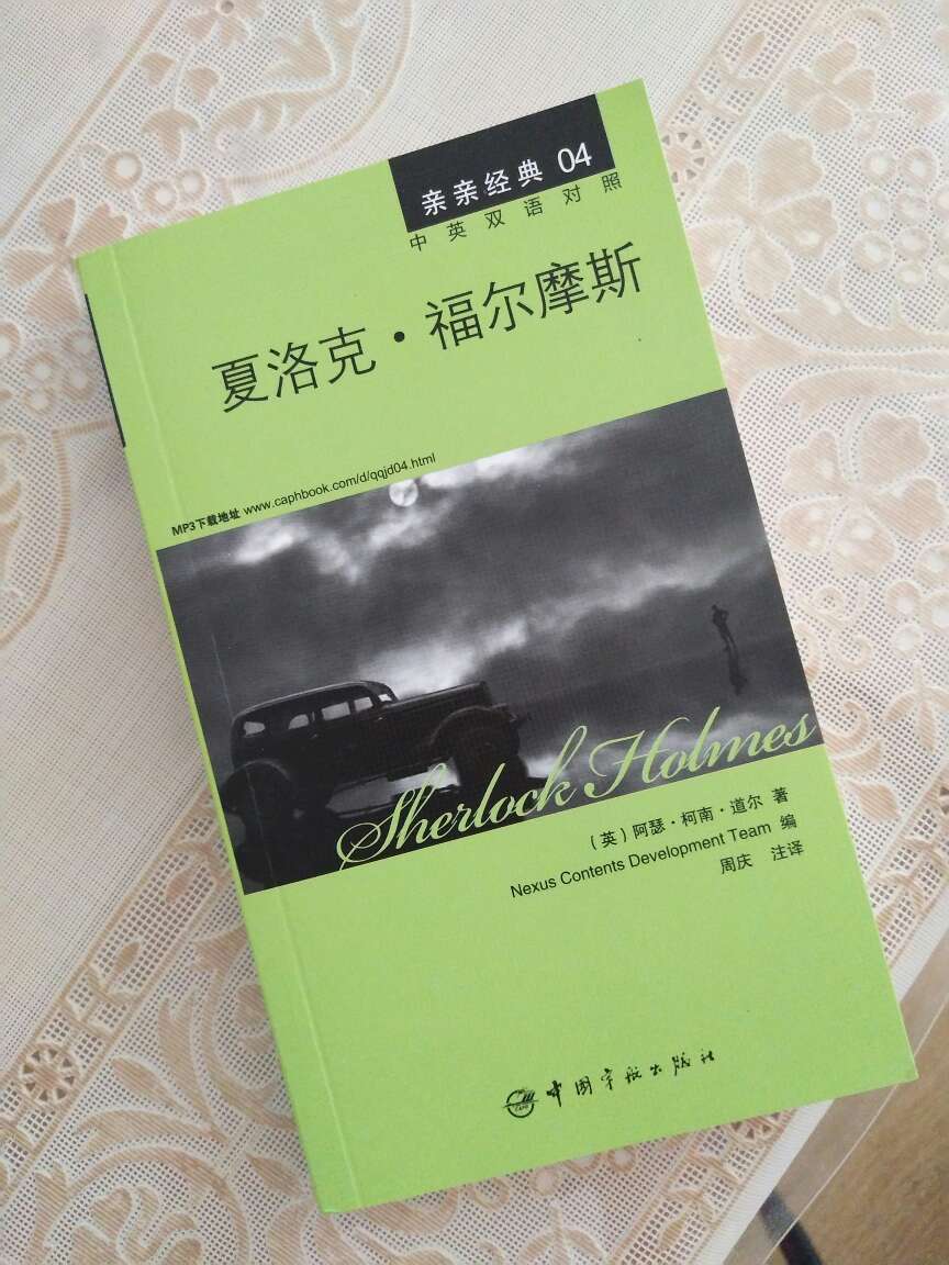 还没有看，但很满意里面的排版等。是正品，跟在书店里看到的一样