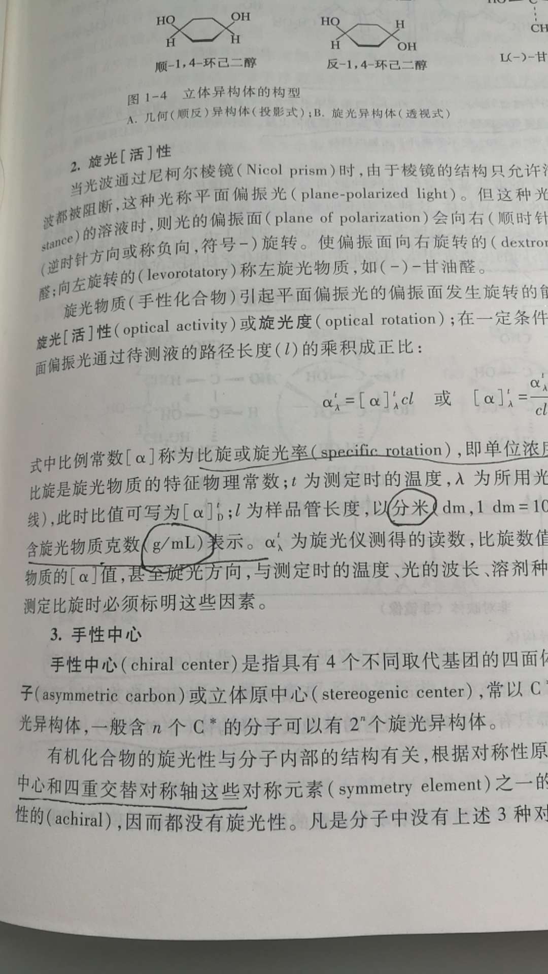 第一页就出现错误了，第二张图片上：公式也乱标单位，然后第三张图片是生物化学教材书上的原话。 误人子弟啊真的是