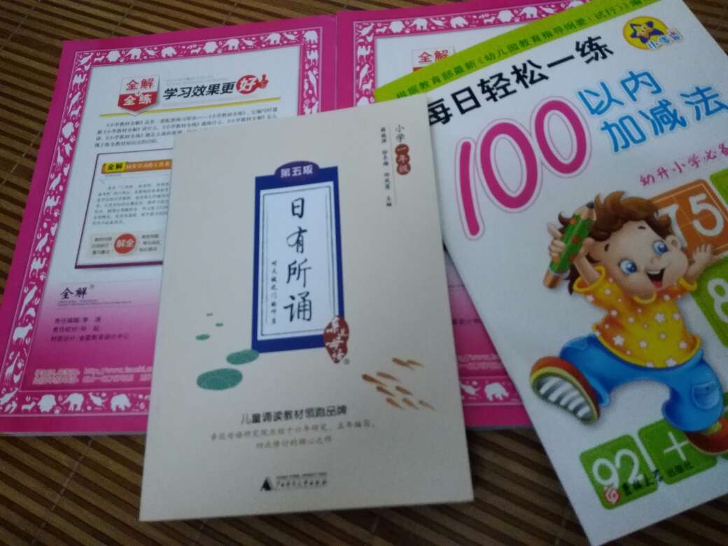 在 教辅书 这一类行业里面， 小学教材 全解是非常全面的，它里面不仅有课文中的每一个句子的讲解，还有答案可供参考，所以是不错的！