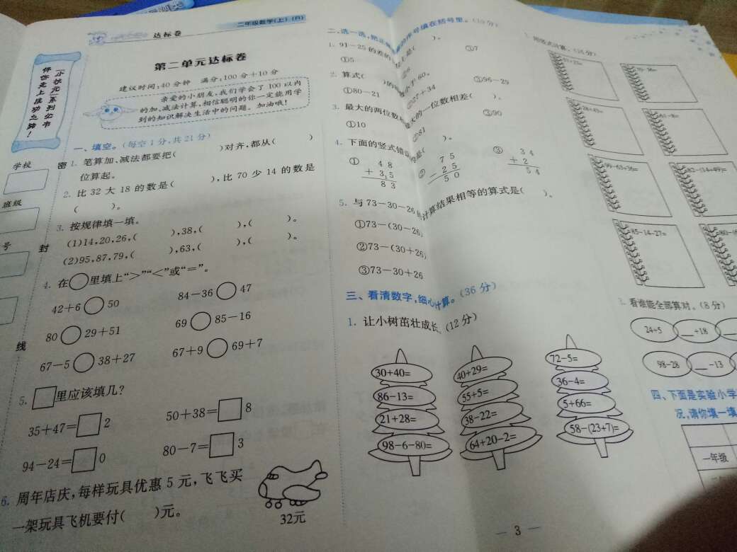 非常好，和课本同步，非常的不差，快递员的态度也很好，一直都相信。