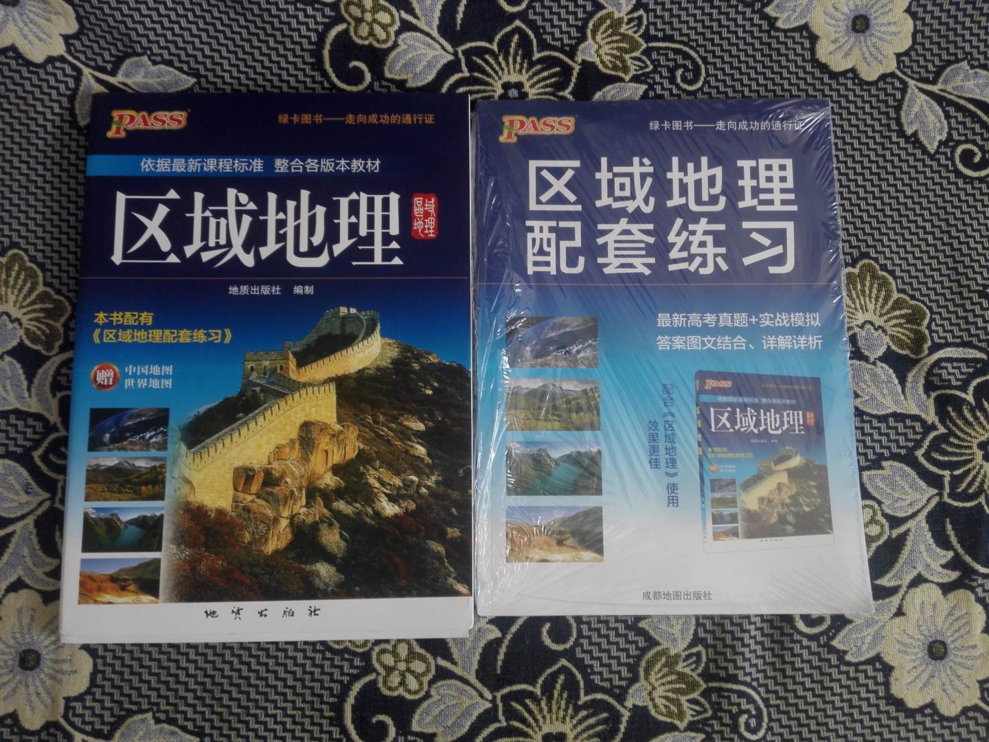 同事的小朋友要学文科（她理科很好的），买些配套练习。印刷不错，封皮正好是中国地图+世界地图，设计不错。送货及时，正好用上。
