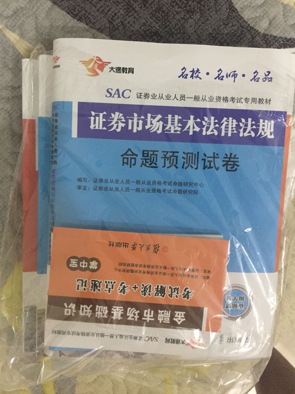 超值，虽然不考了，也收集两本