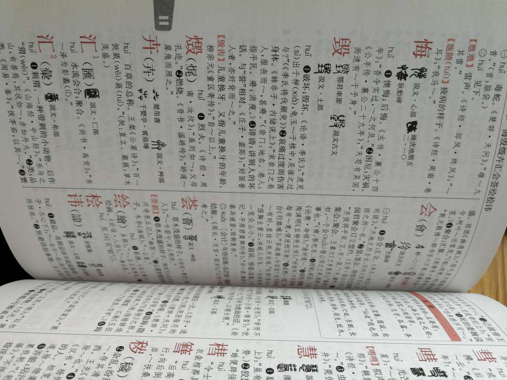 挺厚实，应该好。不喜欢每字开始的那些古体字，似乎没用。