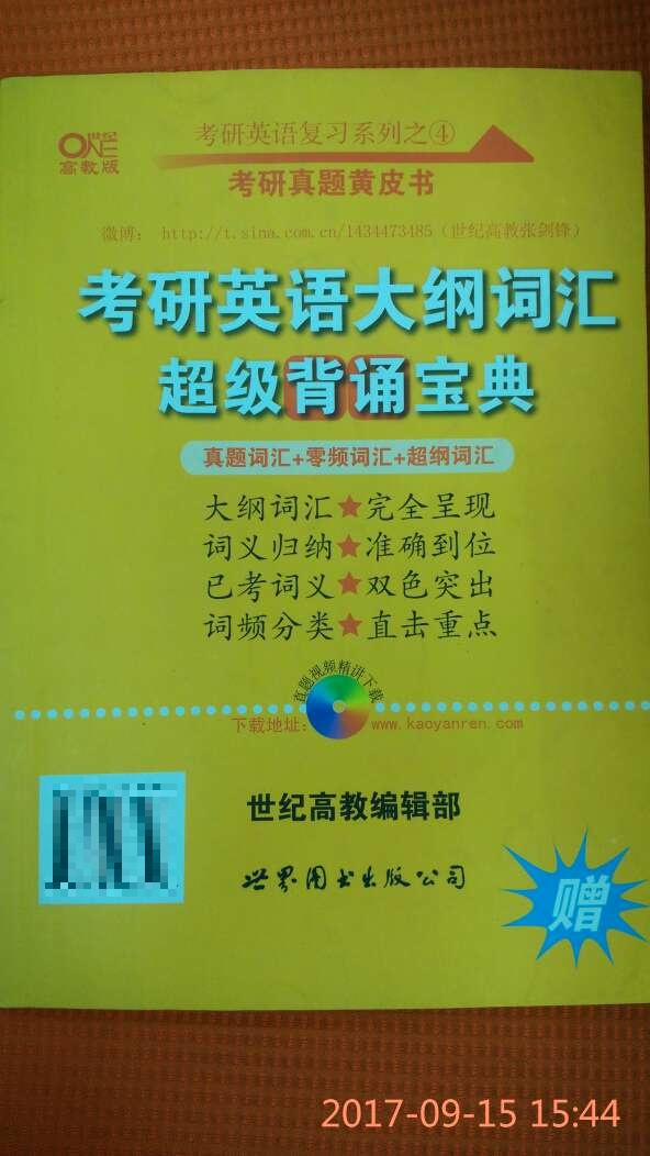 好用，自己很清楚，考研非常适合，全新的，包装严密，非常好