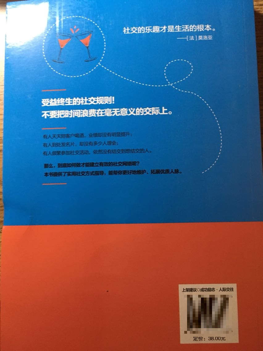 看一遍就够了的书。特价真便宜。