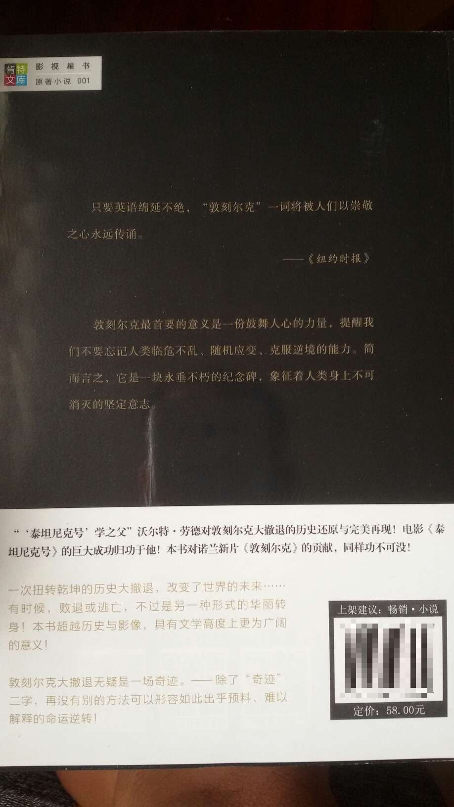 对于这场战争耳熟能详，但还是忍不住购买大师的作品认真了解一下！