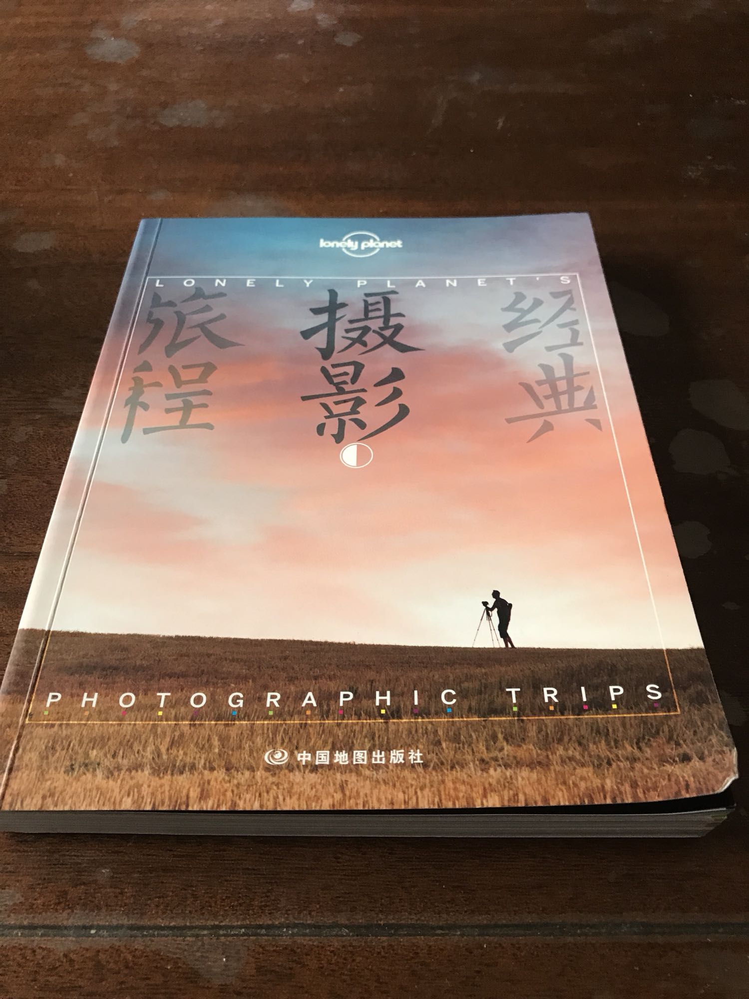 爱摄影，爱旅行，有美图，有技巧，非常实用和精美的好书