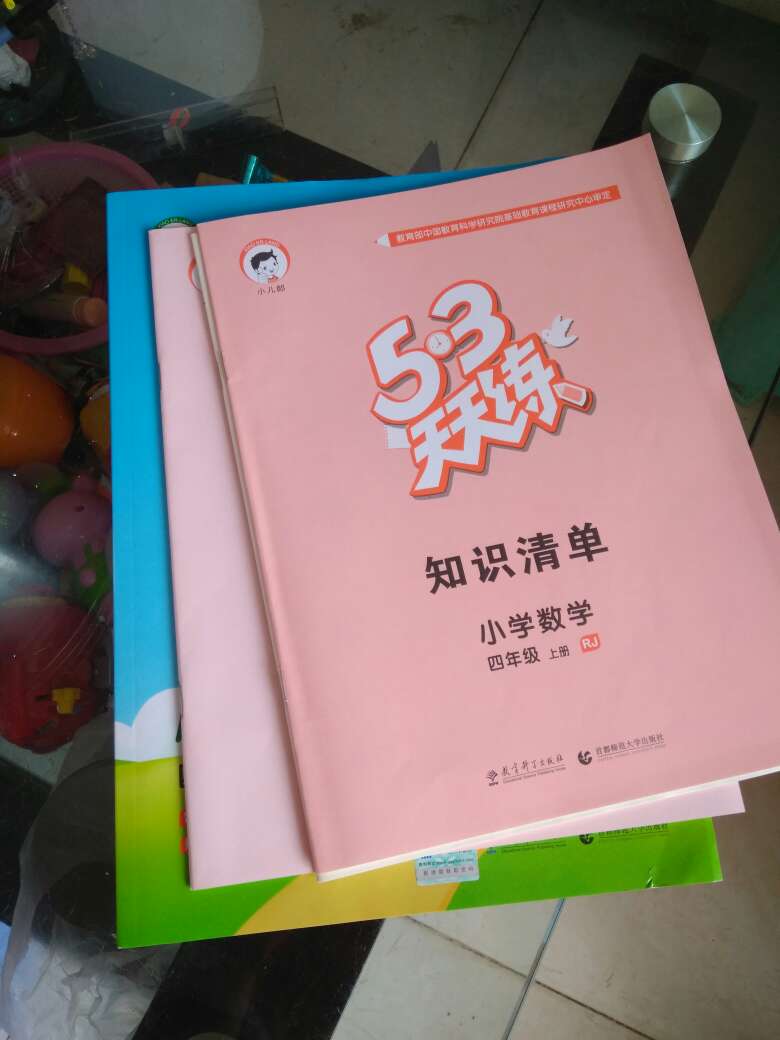 老师推荐购买的，的确不错，价格便宜，内容丰富，配合试卷使用应该会有更好的效果。