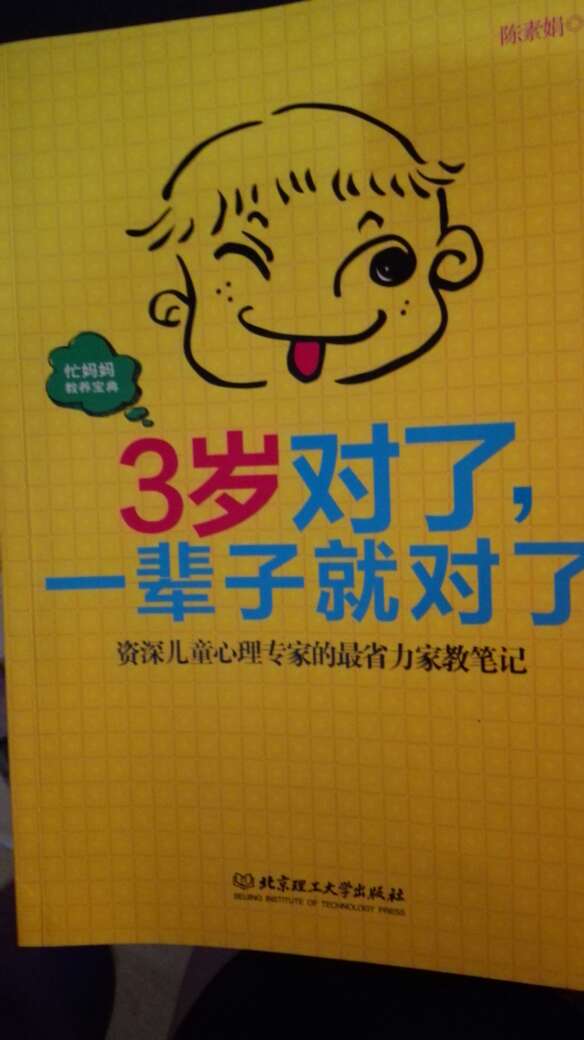 买了一大箱子书新手妈妈，买来学习学习。