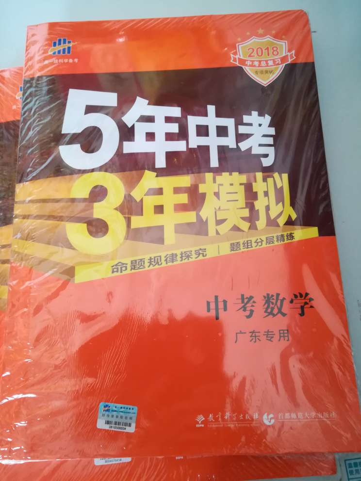 每满49减15叠加用卷200减80购买，比书店便宜多了，价性比高。。。