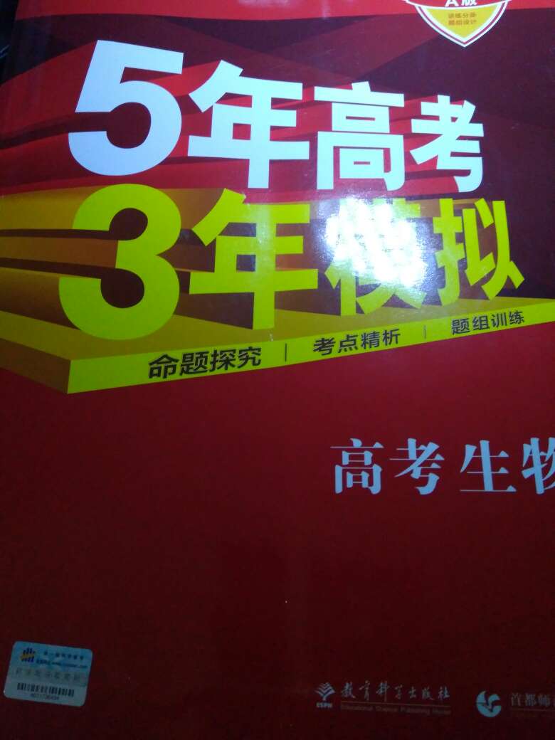 不知道是不是印刷问题，书是皱的，不过还是很好的