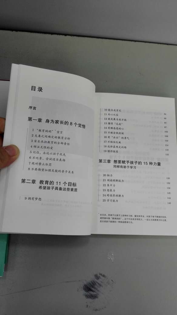 之前有在网上看到过这个女星的事迹，很受鼓舞啊，所以赶紧买了，希望也能把自己儿子培养成才。