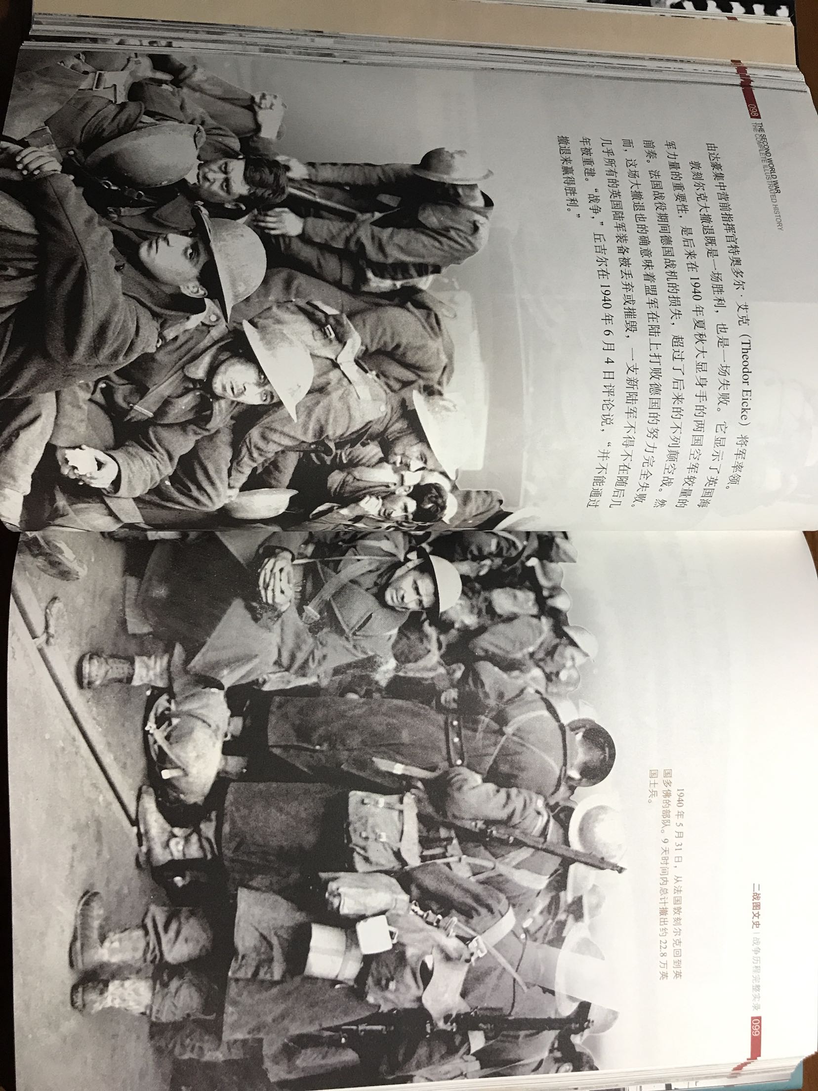 非常精彩详实的二战记录书藉，许多未公开的珍贵的照片，值得收藏！
