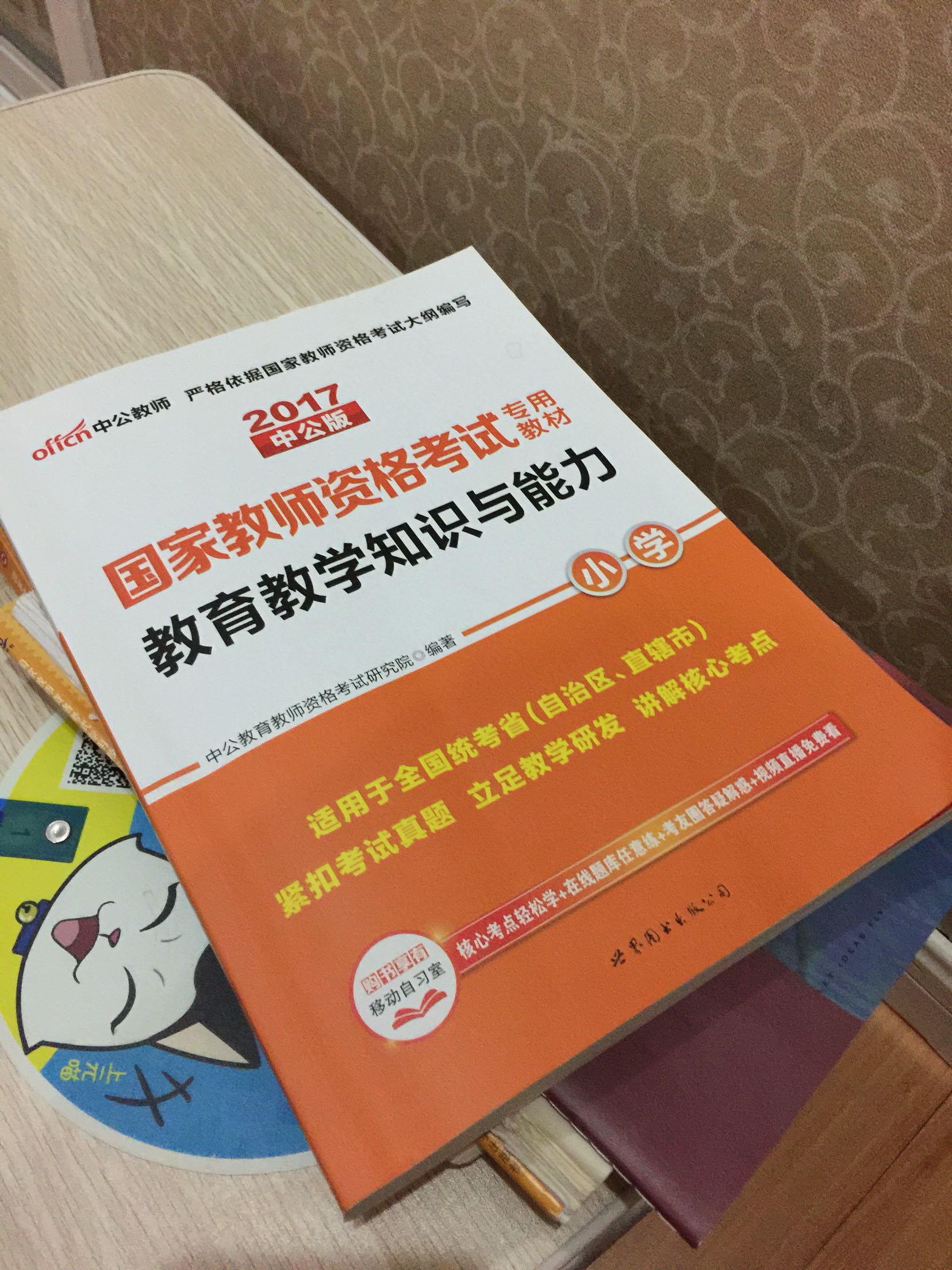 真的很满意，这本书很详细，值得购买，送货速度也是超快