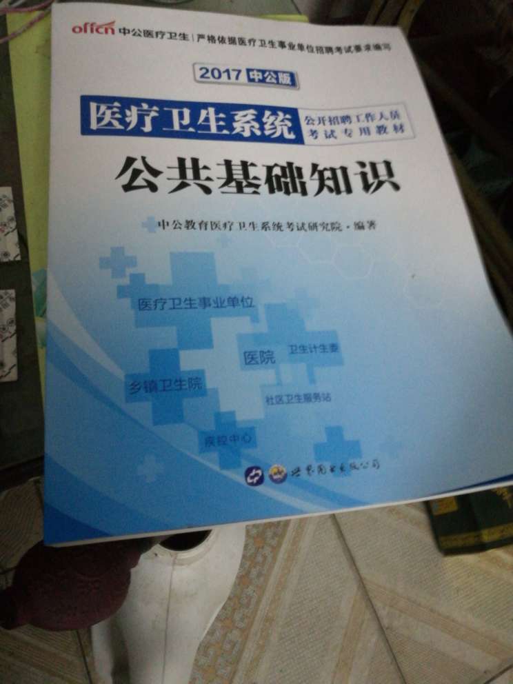 价格便宜，内容很丰富，很详细