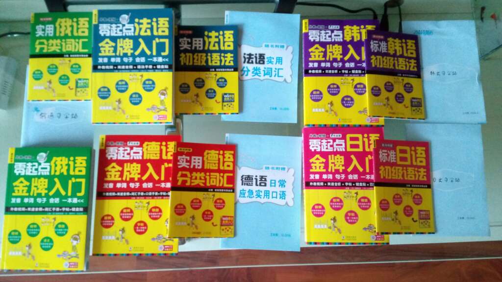 还不错，就是感觉俄语确实难，要多下功夫，就是送了个俄语练字帖和分类词汇册，还有光盘，先用着看看O_O