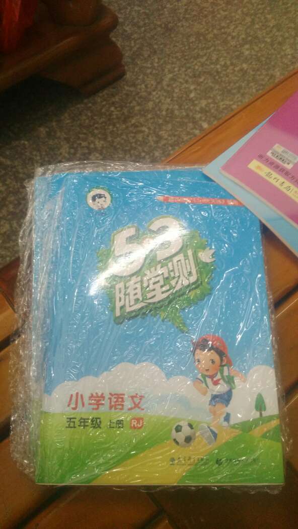 练习册很好，比书店买便宜多了，字体清晰，发货速度也快，绝对超值了！！