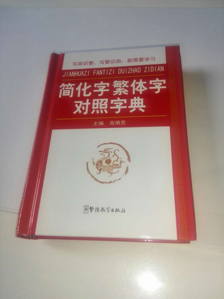 很好，很实用，再看一些老书就没什么困难了。