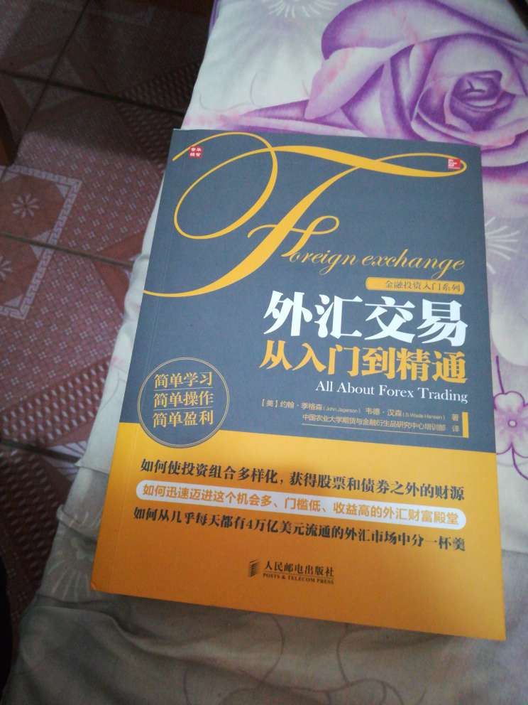 书的内容还可以，物流快。