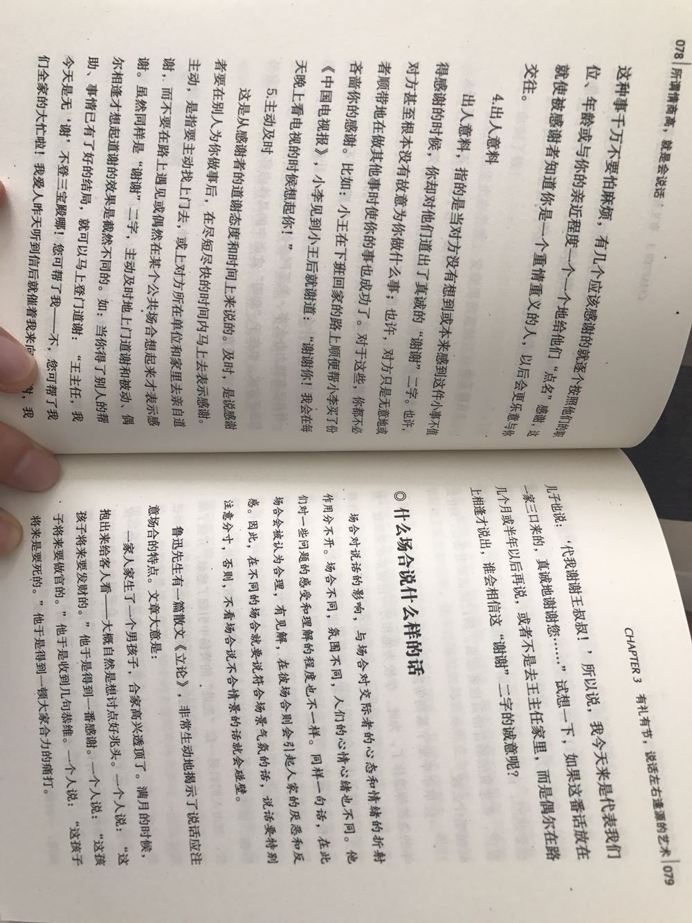 印刷字迹不够清晰，同一页墨颜色深浅不一，空白处黑色墨点很多，感觉是盗版