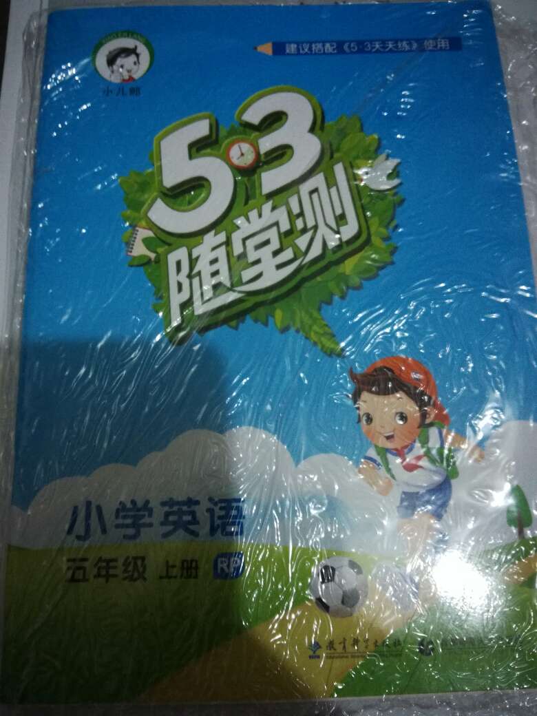 不错呢，内容很全面，很适合小学生练习。