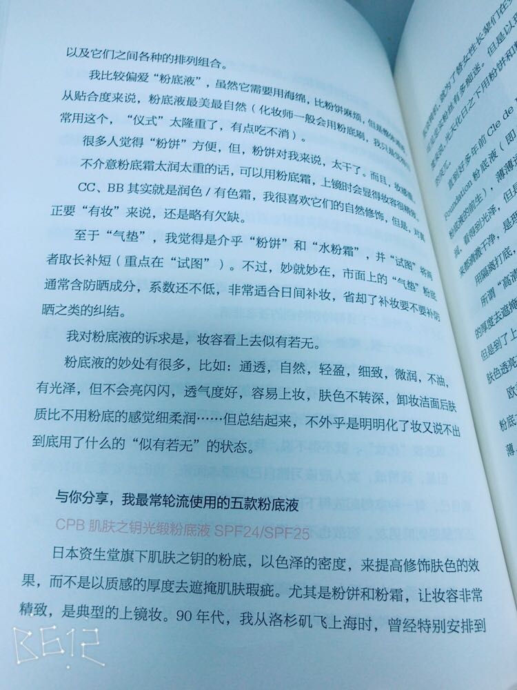 书到了 随手翻番 这些年 最喜欢似有若无的妆容和自然卷发 还有我们是女人 无需形容词