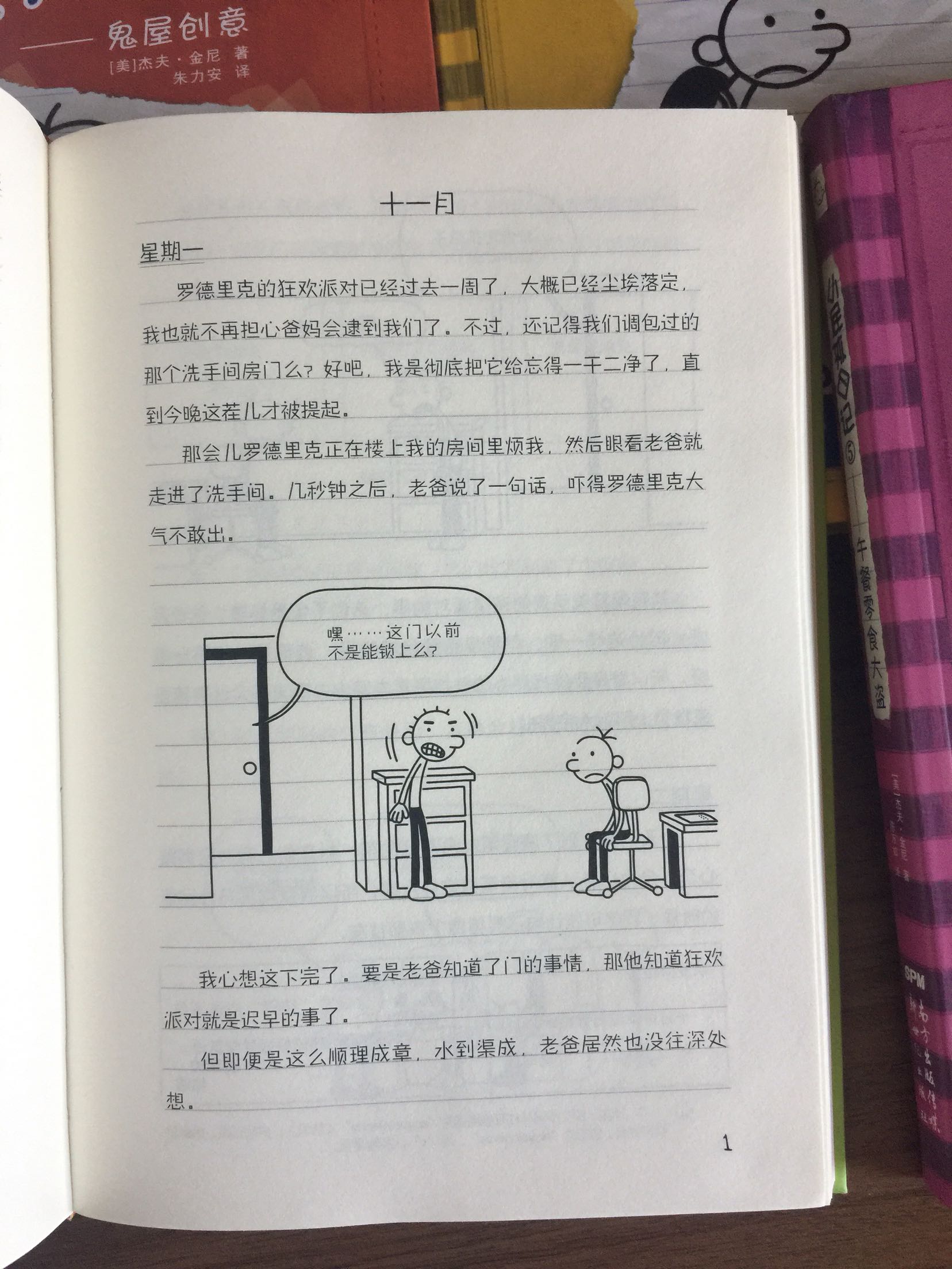 爆笑图书可以中英文对照