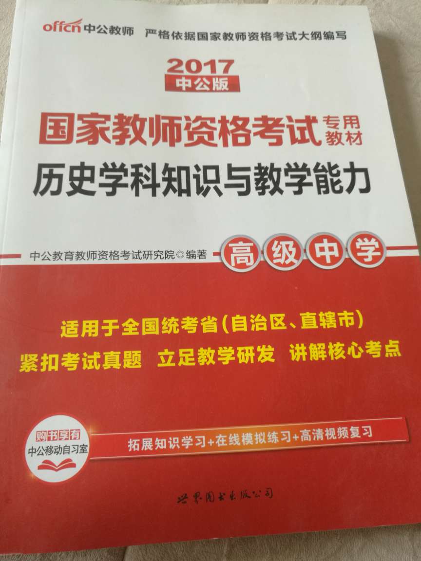 买了一堆，收到了没破损，还不错，希望有用，纸张质量也不错，总体还是满意的，一定过。