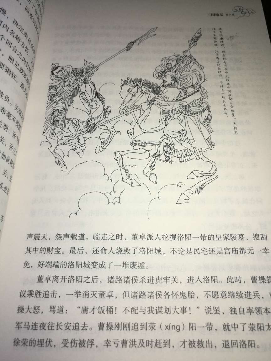 经典著作，必须买给孩子看。的货品我一向信任，包装完整，无破损，很好！