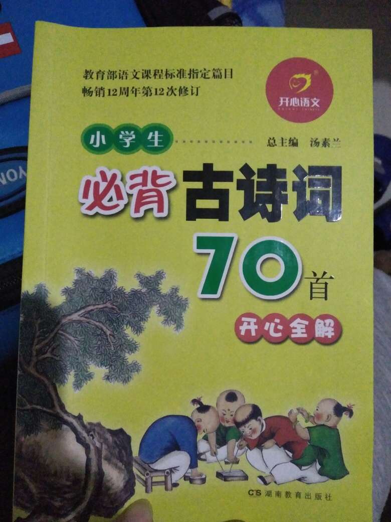 上面写13次修订，怎么发给我的是12次修订，影响儿子明天上课，重要事说3次，差评，差评，差评