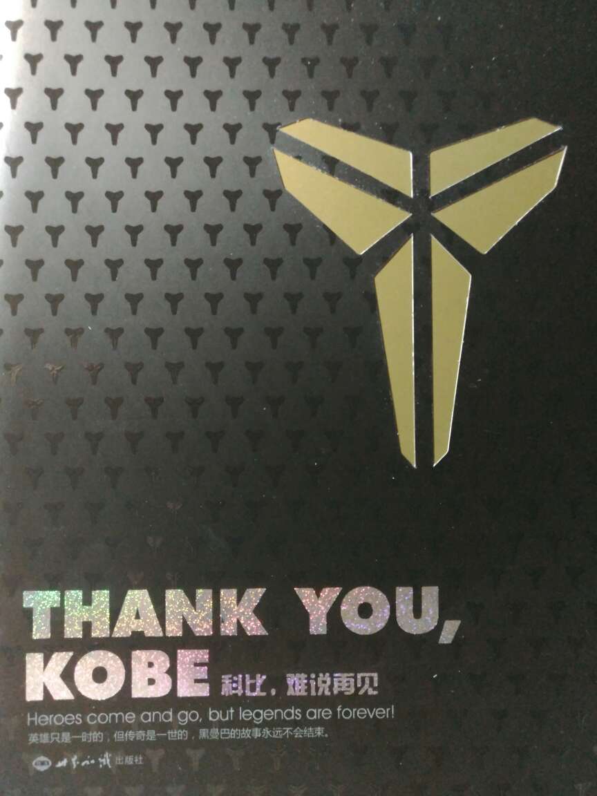 青春里有关你的记忆，却比甘心就这样结束，买来只为回忆。THANK YOU,KOBE.