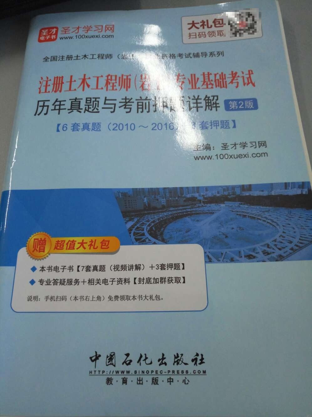 这个只是下午考试的卷子，没有上午的。答案解析还是挺全的。