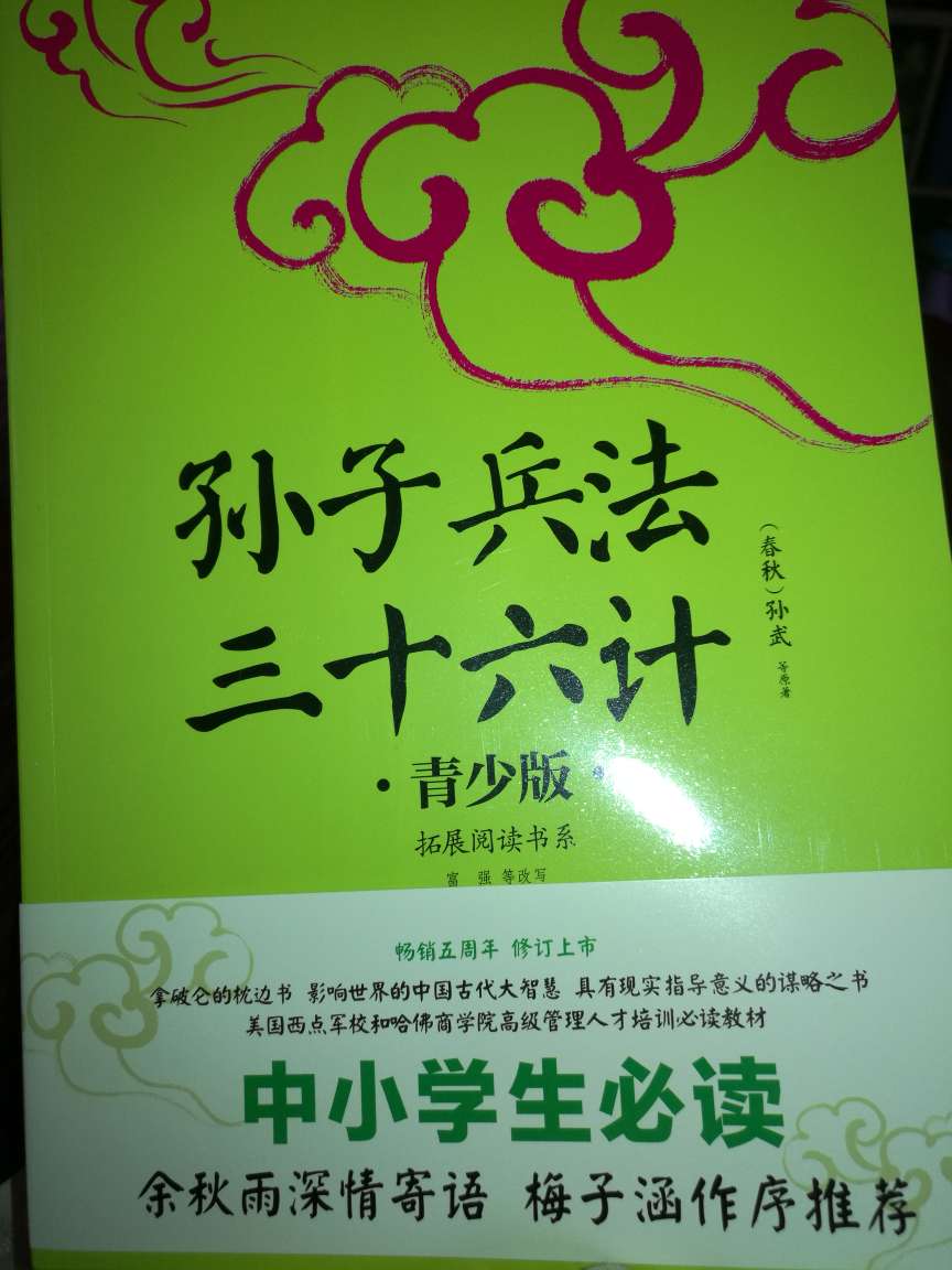 不错啊，有注释，初中左右的孩子看比较适合。先买了屯起来等儿子长大了看。