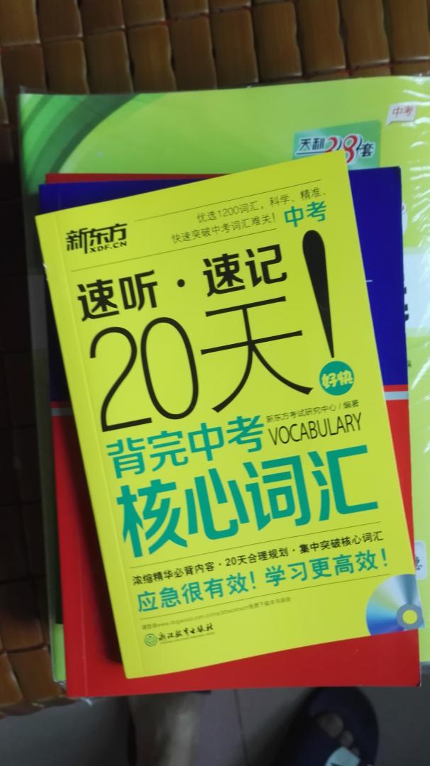 资料印刷清晰，纸质不错，内容丰富，购买方便，价格实惠，客服热情周到，满意！